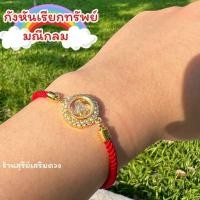 ราคา ด้ายแดงกังหันเรียกทรัพย์ แชกงหมิว Thesun ผ่านพิธี วัดหวังต้าเซียน ฮ่องกง เสริมดวงรวมๆการเงิน การงาน ความรัก วาสนา (21348690445)