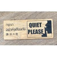 ราคา ป้ายห้ามส่งเสียงดัง Quiet please ป้ายไม้ ป้ายไม้แขวน ป้ายไม้แกะสลักด้วยเลเซอร์หน้าเดียว ป้ายไม้แผ่น ป้ายไม้สัก ป้ายไม้เขียน (20337704227)