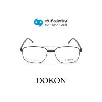 ราคา DOKON แว่นสายตาทรงเหลี่ยม DF1015 C3 size 54 By ท็อปเจริญ (10786788415)