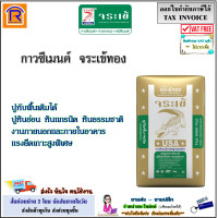 ราคา Crocodile จระเข้ กาวซีเมนต์ จระเข้ทอง 20 กก ปูทับพื้นเดิมได้ ปูนกาวซีเมนต์ ปูกระเบื้อง ปูหินอ่อน หินแกรนิต หินธรรมชาติ ปูได้พื้น ปูผนัง 733519 (21385694993)