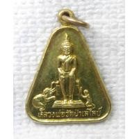ราคา เหรียญ หลวงพ่อวัดป่าเลไลย์ หลังหลวงพ่อขาวศักดิ์สิทธิ์ วัดป่าเลไลย์ จ นครสวรรค์ ขนาดเล็ก (20585704617)