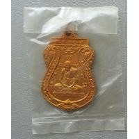 ราคา พระเหรียญหลวงพ่อกลั่น หลวงพ่ออั้น วัดพระญาติฯ ปี 2537 จ อยุธยาสภาพสวย (17915159449)