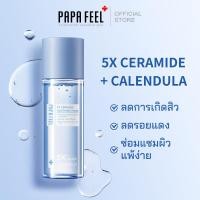 ราคา PAPA FEEL 5X Ceramide soothing toner 100ml ซ่อมแซมผิวที่บอบบาง โทนเนอร์ สูตรอ่อนโยน ให้ห่างจากสิว (19249234050)