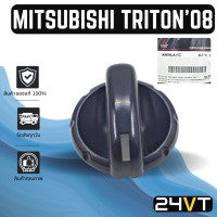ราคา ลูกบิด ของแท้ มิตซูบิชิ ไททัน 2008 แบบรุ่นใหญ่ MITSUBISHI TRITON 08 ลูกบิดแอร์ ลูกบิดสวิทแอร์ ปุ่มปรับแอร์ ลูกบิดปรับแอร์ ปุ่มปรับ ปุ่มแอร์รถยนต์ (14999779631)