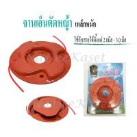 ราคา จานเอ็นตัดหญ้า แบบจานหนัก พร้อมสายเอ็นตัดหญ้า กระปุกเอ็นตัดหญ้าหัวพลาสติก จานเอ็นหนา เอ็นตัดหญ้า อุปกรณ์ตัดหญ้า (9643322994)