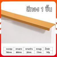 ราคา มือจับ มือจับประตูแบบยาว มือจับเฟอร์นิเจอร์ มือจับตู้ มือจับลิ้นชัก มือจับประตูลิ้นชัก ที่จับลิ้นชัก ที่จับตู้เสื้อผ้า (19284267790)