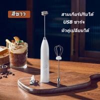 ราคา ชาร์จได้ เครื่องตีไข่ USB ปรับความเร็วได้สามระดับ ตีไข่ที่รวดเร็ว เครื่องผสมอาหาร เครื่องตีไข่ เครื่องตีไข่ เครื่องผสมอาหารแบบมือถือ เครื่องตีครีม เครื่องตีวิป เครื่องตีวิปครีม ที่ตีไข่ เครื่องผสมอเน 