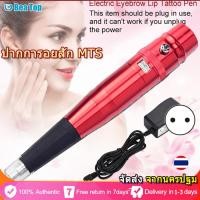 ราคา ปากกาสักคิ้วกึ่งถาวร ปากกาสักคิ้ว อุปกรณ์สักคิ้ว คิ้วดริฟท์ลิปรูมนักเรียนเส้นรอยสักขนาดเล็ก เครื่องปากกาสัก USB (20657578310)