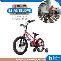 ราคา QTUS B2 Antelope All Terrain Bike จักรยานเด็กโตสำหรับเด็กอายุ 4 8 ขวบ (18556091845)