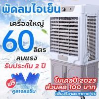 ราคา Meier แอร์เคลื่อนที่ แอร์เคลื่อนที่ พัดลมไอน้ำเย็น ความจุ 8 10 35ลิตร พัดลมไอน้ำใหญ่ เย็นเร็ว พัดลมไอเย็น AIR COOLER พัดลมแอร์เย็นๆ จัดส่งที่รวดเร็ว มีเก็บเงินปลายทาง (20306411742)
