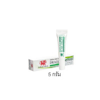ราคา Everfame Dragon s Blood Scar Cream ดราก้อนบลัด สการ์ ครีม ครีมทารอยแผลเป็น 5 15กรัม (21264442002)