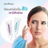 ราคา Provamed Acne Spot Gel 5g 2กล่อง (19160579367)