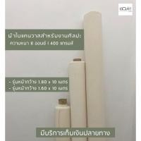 ราคา PRO โปรแน่น หน้ากว้าง 1 60 x 10 และ หน้ากว้าง 1 80 x 10 ผ้าใบแคนวาสสำหรับงานศิลปะเกรดนำเข้า Made in India ราคาสุดคุ้ม ผ้าใบ ผ้าใบ กันแดด ผ้าใบ กัน ฝน ผ้าใบ กันสาด (17644930104)