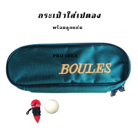 ราคา กระเป๋า ใส่ลูกเปตอง 3 ช่อง ใส่ได้ทุกยี่ห้อ มีลูกแก่น กระเป๋าเปตอง พร้อมส่ง (19207090923)