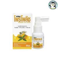 ราคา Fahact Propolis mouth spray สเปรย์สำหรับช่องปาก โพรโพลิซ ฟ้าทะลายโจร คาโมมายล์ refreshing mouth spray 20 ml Healthy Trends (15798863276)