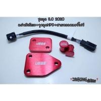 ราคา ชุดอุด EGR Dmax3 0 2020 2023 แผ่นJegs จุกHPD (10303848402)