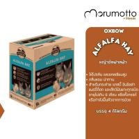 ราคา OXBOW Alfalfa Hays หญ้าอัลฟาฟ่า สำหรับกระต่าย แกสบี้ ชินชิล่า อายุไม่เกิน6เดือน 9lb 4kg (10614016115)