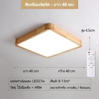 ราคา GOGEOUS โคมไฟติดเพดาน led ไฟเพดานบ้าน led 12W 18W 24W 36W 48W โคมไฟเพดาน ลดแสง 3 สี ไฟledติดเพดาน ไฟเพดาน led รีโมท ไฟ led ฝ้าเพดาน โคมไฟ เพดาน โมเดิร์น ไฟติดฝ้าเพดาน ไฟติดเพดานห้อง ไฟกลม led เพดาน ไฟ
