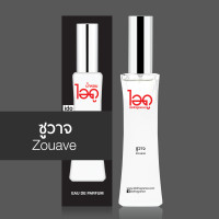 ราคา น้ำหอมซูวาจ Zouave Eau de perfume น้ำหอมแท้จากฝรั่งเศส 100 จาก น้ำหอม ไอดู by ido (21293973660)
