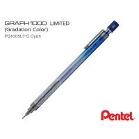 ราคา PENTEL Drafting Mechanical Pencil ดินสอกด ดินสอเขียนแบบ เพนเทล Graph 1000 Graph 1000 Limited ฟรี สลักชื่อ (19764746568)