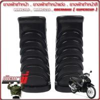 ราคา ยางพักเท้าหน้า ยางพักเท้าแต่ง สำหรับ WAVE ทุกรุ่น Dream Supercub (20523734873)