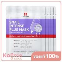 ราคา Leaders Plus Mask 25ml ลีดเดอร์ พลัส มาสก์ มาสก์แผ่นดูแลปัญหาผิว (20138740304)