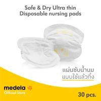 ราคา อุปกรณ์เสริม อะไหล่ สำหรับเครื่องปั๊มนมจาก Medela Accessory Ultra Thin Disposable Nursing Pads 30 pcs จาก Medela (16961475782)