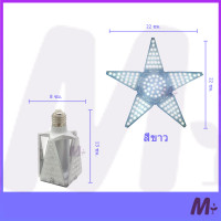 ราคา ไฟพับได้รูปดาวLED deformabl lamp (11917848720)