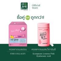 ราคา คู่หูผิวสวย KLP FC ช่วยพื้นฟูผิวให้ขาวกระจ่างใสทั้งผิวตัวและผิวหน้า Lemona Pink Vitamin C Hyaluronic คอลลาเจนปลาเลม่อน (21380211988)