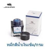 ราคา พร้อมส่ง JinHao ไส้หมึกซึม น้ำหมึกขวด สำหรับ ปากกาหมึกซึม หัวแร้ง มีหลายสีให้เลือก หมึกขวด50 มล ราคาต่อขวด หมึก ปากกาหมึกซึม จินห่าว ปากกา (21249971383)