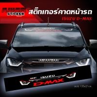 ราคา สติ๊กเกอร์ ติดรถ อีซูซุ ดีแม็ก บังแดด สติ๊กเกอร์คาดกระจก รถยนต์ ISUZU D MAX Car Stickers (13927102145)