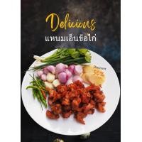 ราคา แหนมเอ็นข้อไก่ สูตรโบราณ 500 กรัม เปรี้ยวกำลังดี รสชาติกลมกล่อม กินกับข้าวก็อร่อย เป็นกับแกล้มก็เลิศ (18875222543)