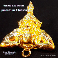 ราคา Yok5see DIY ตะขอ แขวนจี้ แขวนพระ แบบ พระราหู และ ช้างสามเศียร ชุบ ทองแท้ 5 ไมครอน ตะขอพระ ตะขอจี้ ตะขอแขวน ตะขอราหู ตะขอช้าง ราหู ช้าง สามเศียร (16593824759)