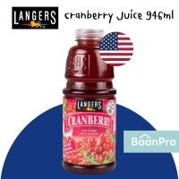 ราคา Langers Cranberry Cocktail Juice 946ml แลงเจอร์สน้ำแครนเบอร์รี่ 946มล น้ำองุ่น (18512970823)