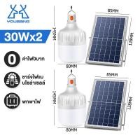 ราคา YB 1 แถม 1 รับประกัน20ปี หลอดไฟโซล่าเซล 100W 200W 300W 500W 800W การชาร์จ USB แคมปิ้ง หลอดไฟแบบพกพา หลอดไล่ยุง led หลอดไฟ แผงโซล่าเซลล์และหลอดไฟ 3สี ไฟโซล่าเซลล์ (21081007507)