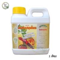 ราคา น้ำสกัดสมุนไพรป้องกันและกำจัดเชื้อรา เชื้อโรคต่างๆ ขนาด 1 ลิตร (17315778909)