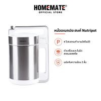 ราคา HOMEMATE หม้ออเนกประสงค์ เครื่องทำน้ำเต้าหู้ ทำโจ๊กขาว รุ่น HOM 12DJ12 (21334480239)