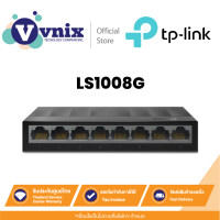 ราคา LS1008G TP Link SWITCH HUB สวิตซ์ฮับ 8 Port 10 100 1000Mbps Desktop Switch By Vnix Group (21073436807)