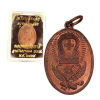 ราคา เหรียญหลวงพ่อโอภาสี ครุฑแบกเสมา ปี 2498 (19664959746)
