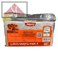 ราคา HEROถุงซิป ถุงซิปมาตรฐาน เกรด A 100ใบ (20451303453)