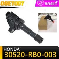 ราคา นิสสันแท้ คอยล์จุดระเบิด เหมาะสำหรับHonda City1 5 คอยล์จุดระเบิดแท้30520 RB0 003หัวเทียน คอยล์จุดระเบิด (21230062247)