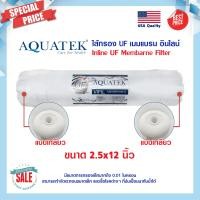 ราคา รวม ไส้กรอง UF เมมแบรน อินไลน์ Inline Filter แบบเกลียว I type U Type 9นิ้ว 11นิ้ว 12นิ้ว AQUATEK Colandas HYUNDAI HDK (18285976550)