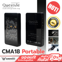 ราคา DAC AMP พกพา Questyle CMA18 Portable (21386660028)