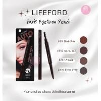 ราคา Lifeford Auto Eyebrow Pencil ไลฟ์ฟอร์ด ออโต้ อายโบรว์ เพนซิล ดินสิเขียวคิ้วแบบออโต้ (20190589684)