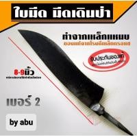 ราคา มีด มีดสนาม มีดเดินป่า มีดสั้น ทำจากเหล็กแหนบ รับประกันคุณภาพ (15851641949)