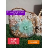 ราคา กระเป๋าสาน ผักตบชวา (17105398777)