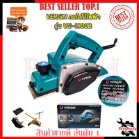 ราคา VERGIN กบไสไม้ไฟฟ้า รุ่น VG 1900B (10600823875)