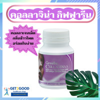ราคา คอลลาจีน่า กิฟฟารีน ธัญญาหารชนิดเม็ด ผสมคอลลาเจน กลิ่นข้าวโพด เม็ดเคี้ยว (19063336249)