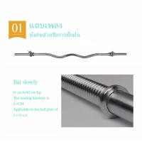 ราคา บาร์เบล บาร์เบลออกกำลังกาย แกนดัมเบลยาว Ez Bar ขนาด 120 Cm 47 นิ้ว ฟรีตัวล็อค 2 ชั้น 1 คู่ Homefittools (16738756076)