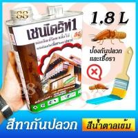 ราคา สีทาป้องกันปลวก ทาไม้ป้องกันเชื้อราและปลวก สีน้ำตาล CHAINDRITE 1 DB Dark Brown WOOD PRESERVATIVE ปริมาณสุทธิ 1 8 ลิตร ใช้ทาภายนอกและภายในอาคาร (14108070628)